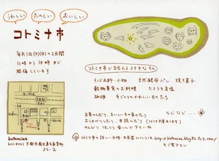ichitirasi3