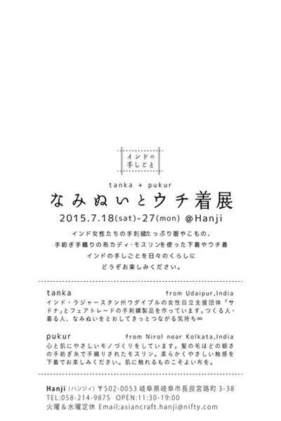 hanji_ura72