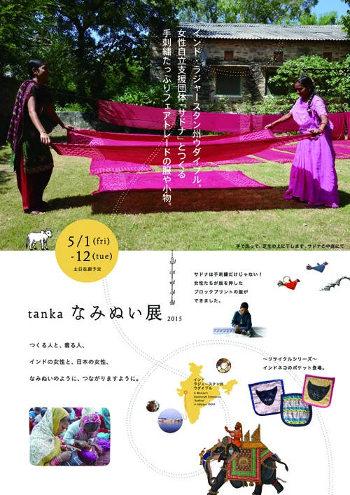uradera